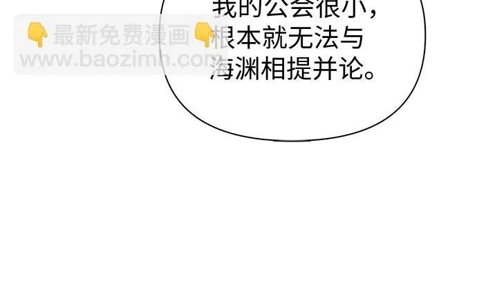 [第71话] 迪奥·巴舍西斯双生子的弟弟 第35页