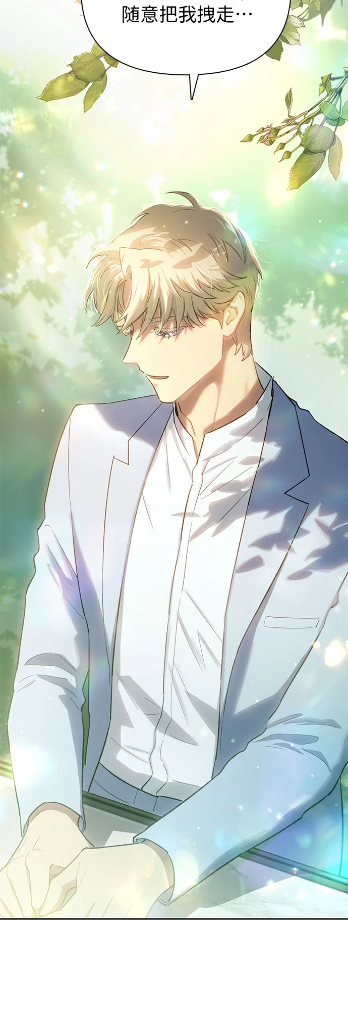 [第71话] 迪奥·巴舍西斯双生子的弟弟 第38页