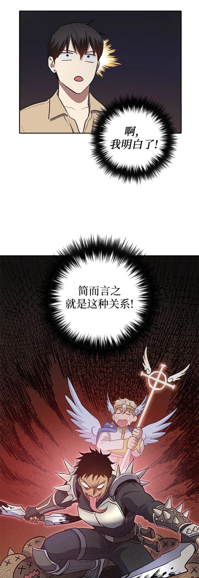 [第71话] 迪奥·巴舍西斯双生子的弟弟 第39页
