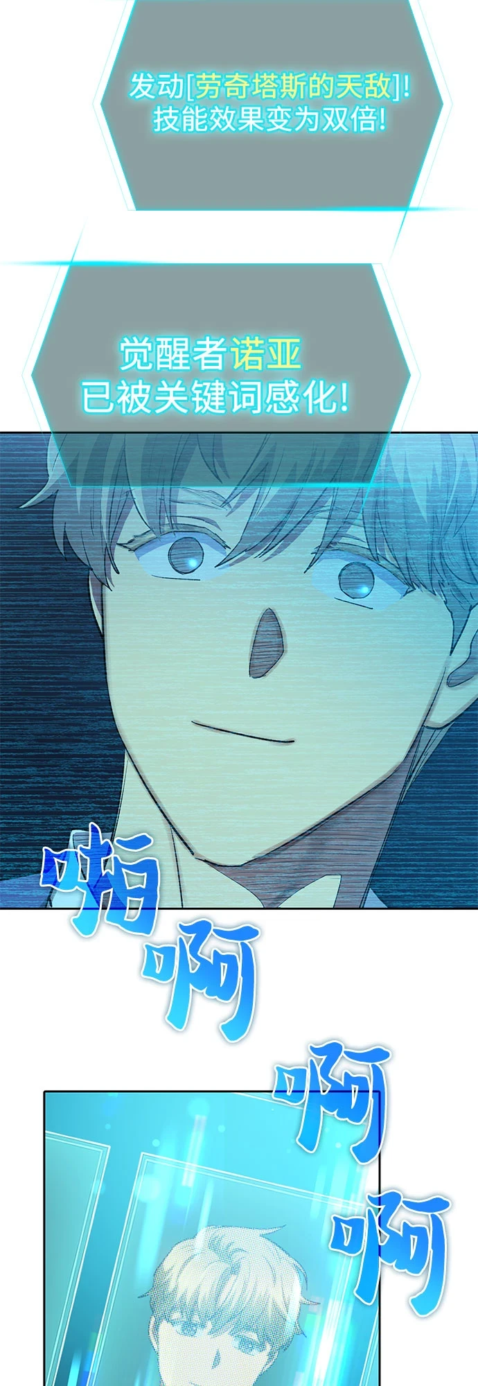 [第71话] 迪奥·巴舍西斯双生子的弟弟 第47页