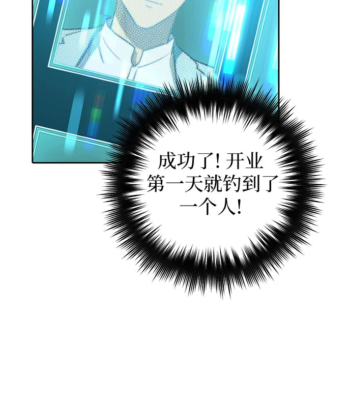 [第71话] 迪奥·巴舍西斯双生子的弟弟 第48页