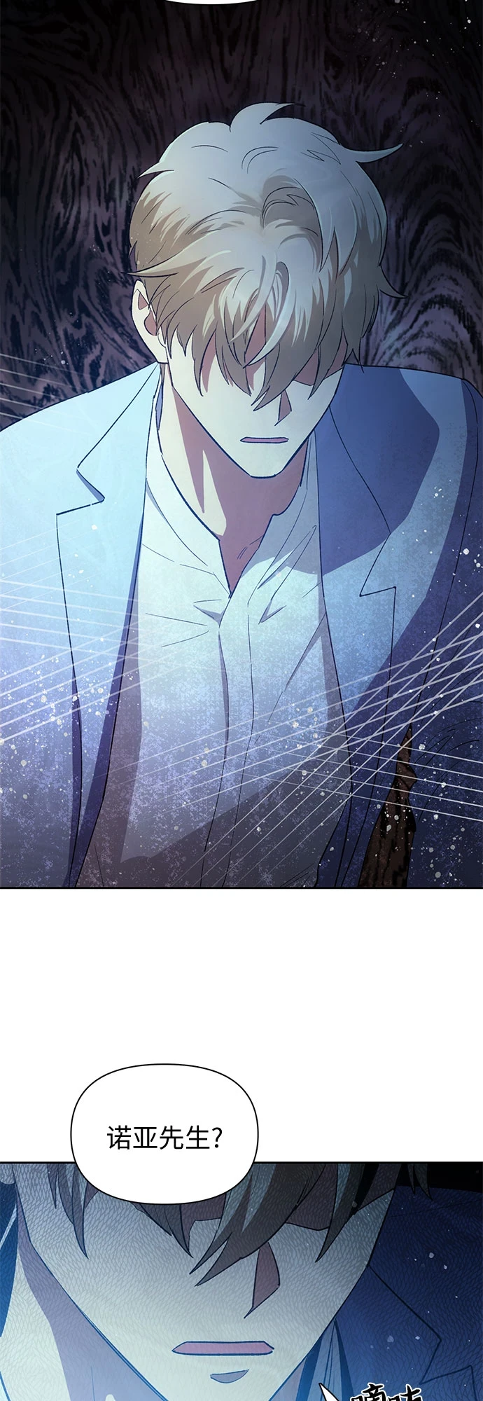 [第71话] 迪奥·巴舍西斯双生子的弟弟 第51页