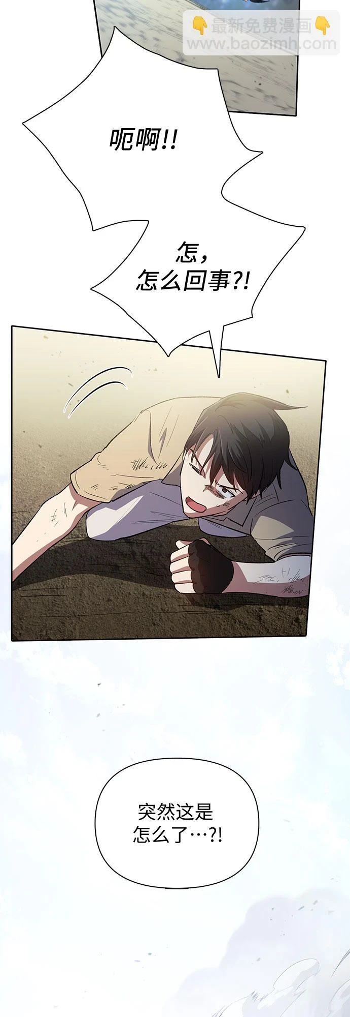 [第71话] 迪奥·巴舍西斯双生子的弟弟 第57页