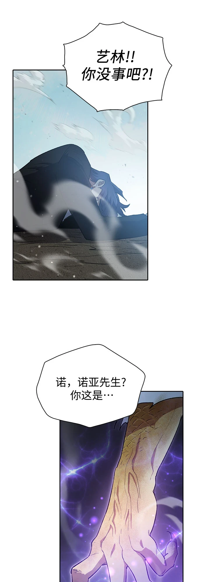 [第71话] 迪奥·巴舍西斯双生子的弟弟 第59页