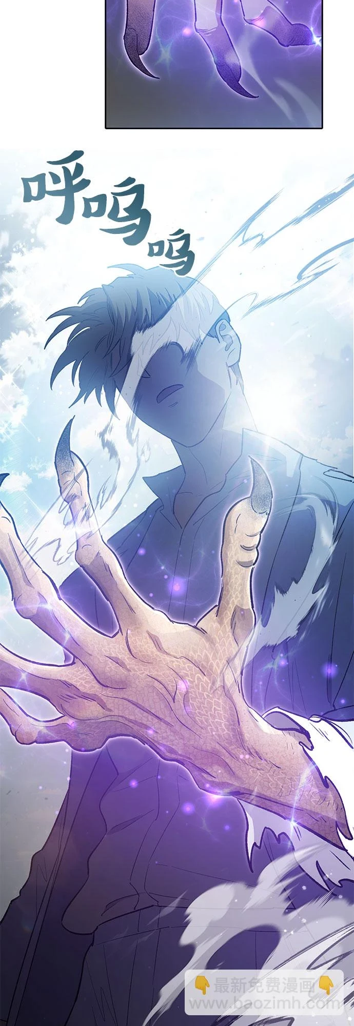 [第71话] 迪奥·巴舍西斯双生子的弟弟 第60页