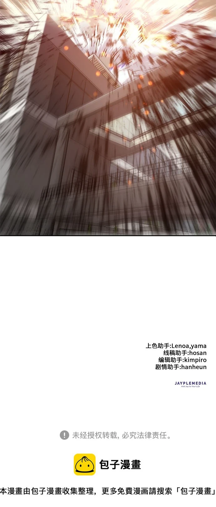 [第71话] 迪奥·巴舍西斯双生子的弟弟 第65页