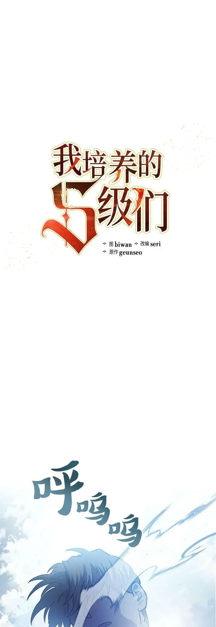 [第72话] 姐姐有些…（1） 第2页