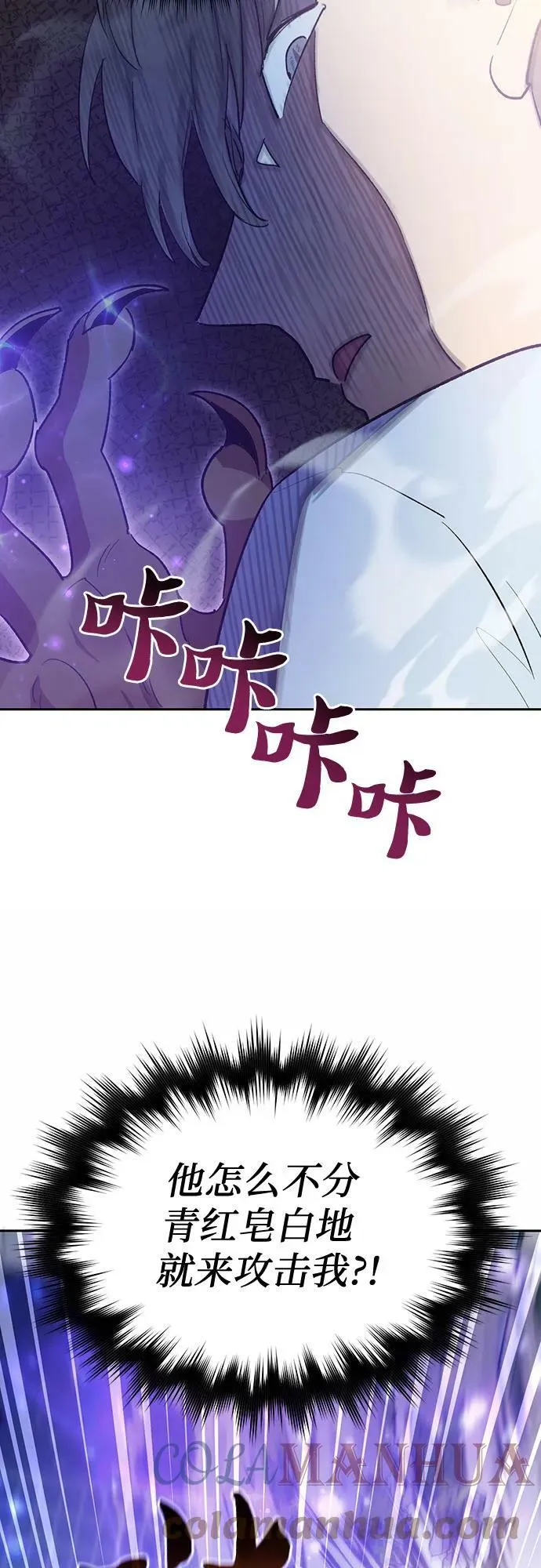 [第72话] 姐姐有些…（1） 第4页