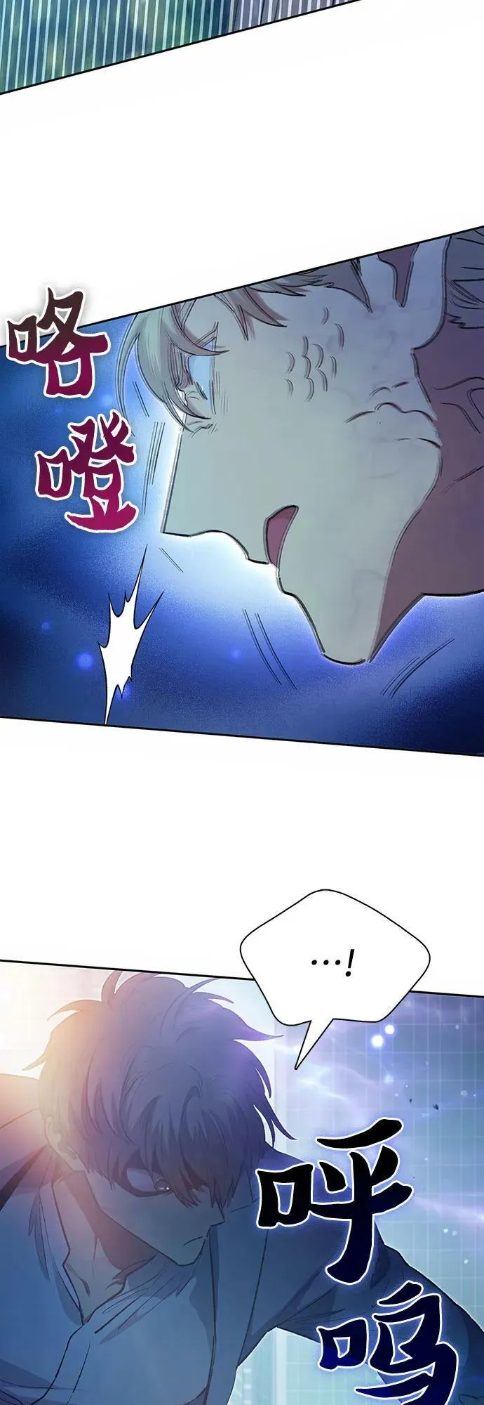 [第72话] 姐姐有些…（1） 第6页