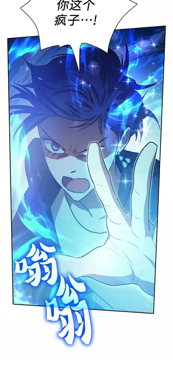 [第72话] 姐姐有些…（1） 第8页