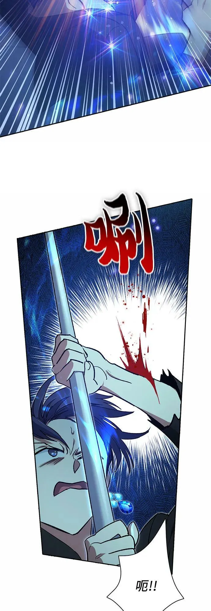 [第72话] 姐姐有些…（1） 第11页