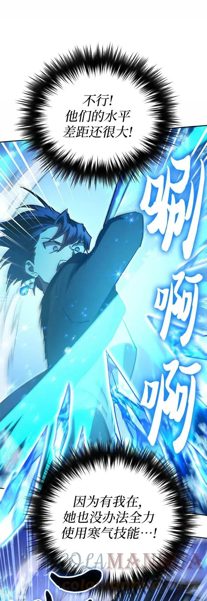 [第72话] 姐姐有些…（1） 第13页