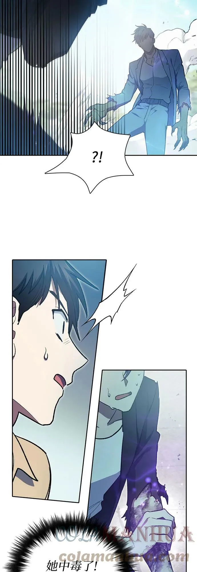 [第72话] 姐姐有些…（1） 第16页