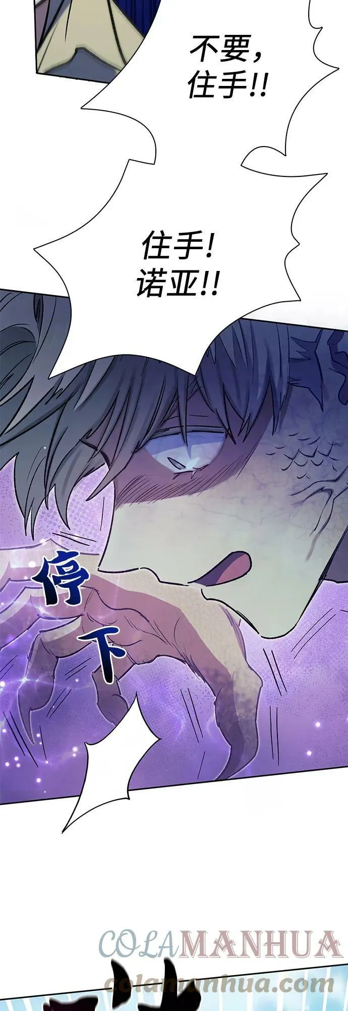 [第72话] 姐姐有些…（1） 第19页