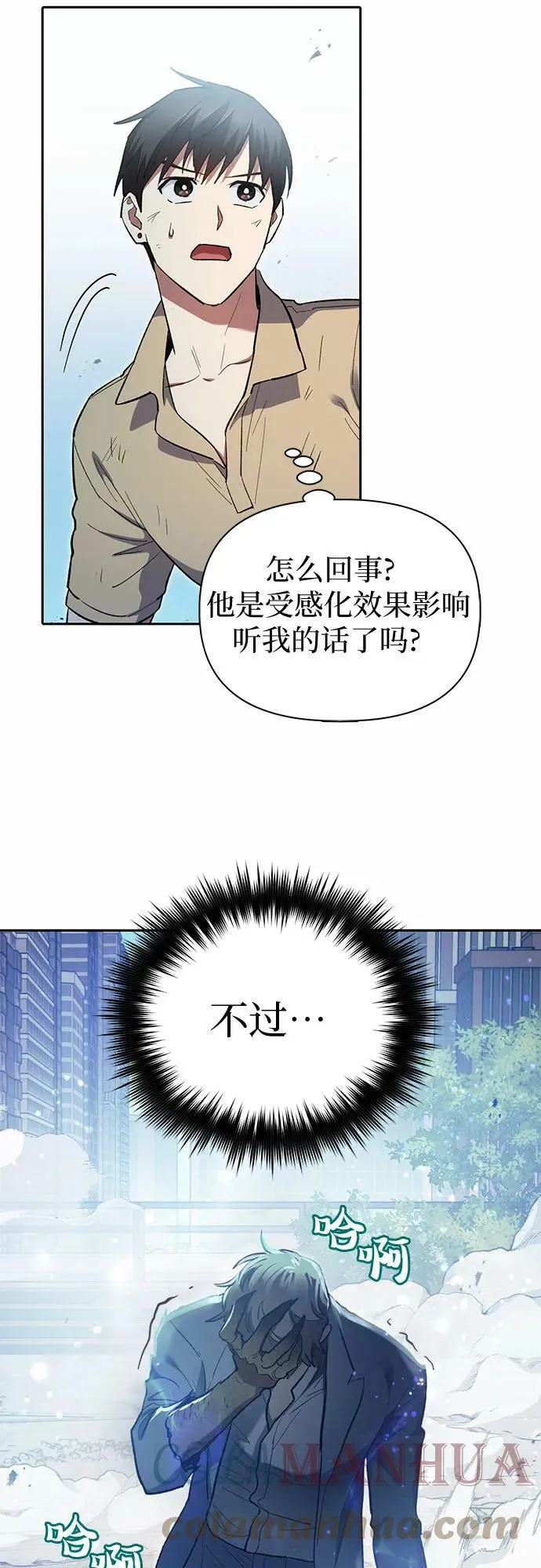 [第72话] 姐姐有些…（1） 第22页