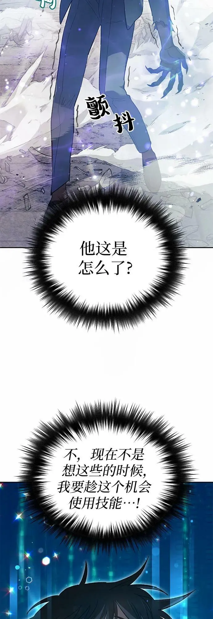 [第72话] 姐姐有些…（1） 第23页
