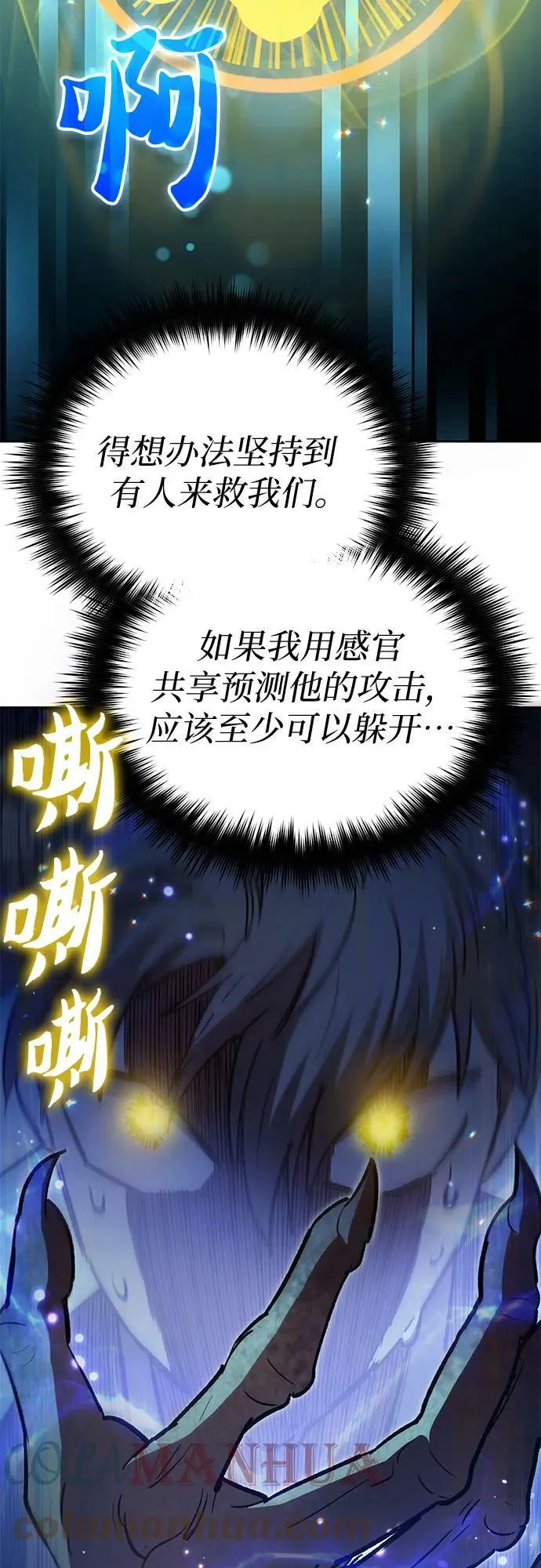 [第72话] 姐姐有些…（1） 第25页