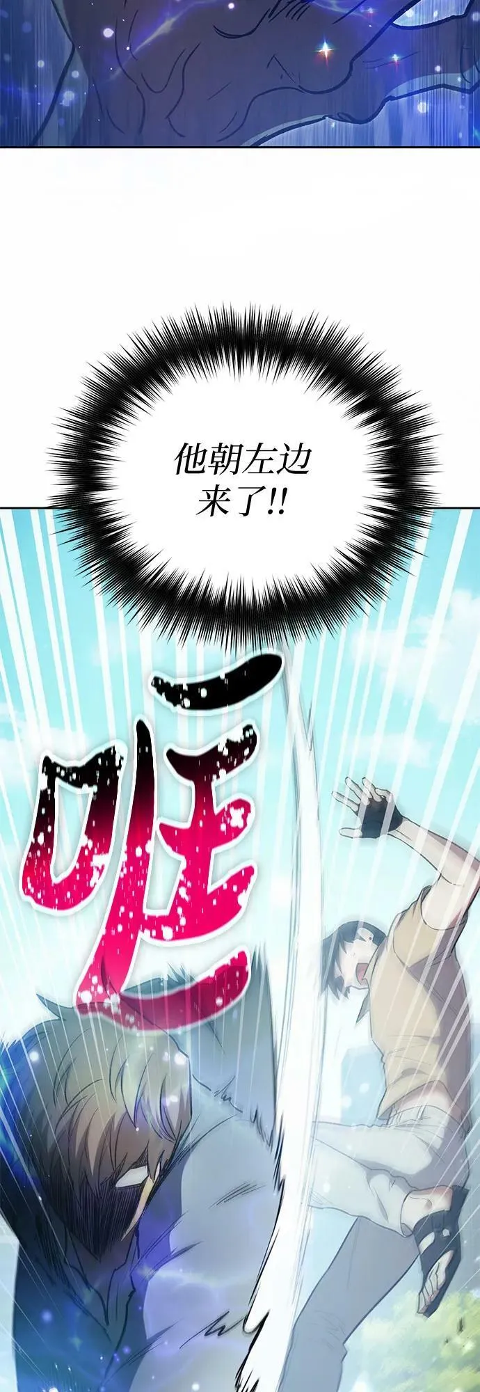 [第72话] 姐姐有些…（1） 第26页