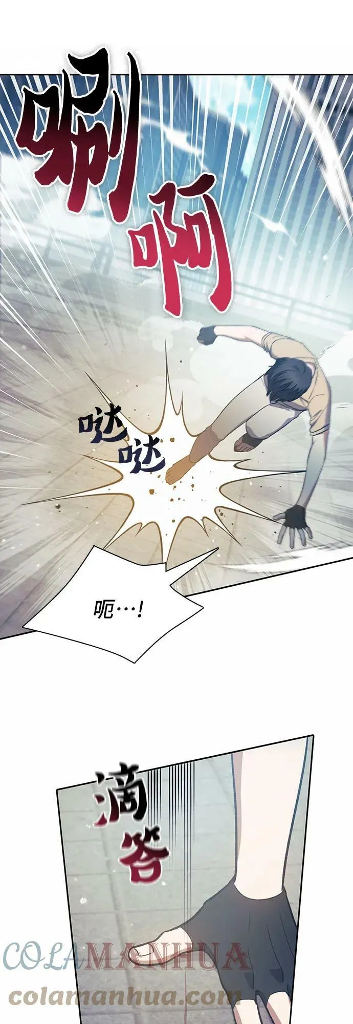 [第72话] 姐姐有些…（1） 第28页