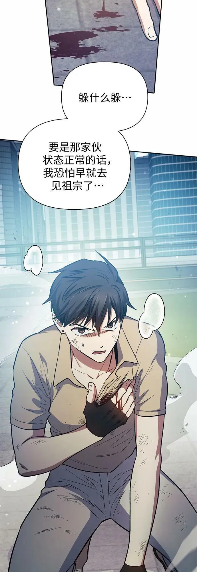 [第72话] 姐姐有些…（1） 第29页