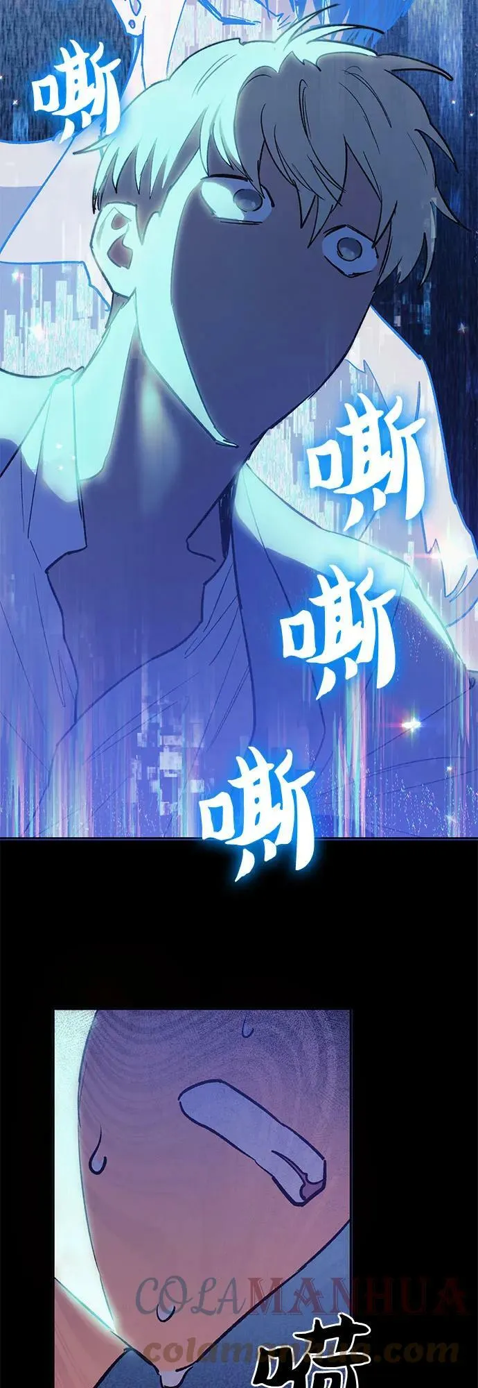 [第72话] 姐姐有些…（1） 第31页