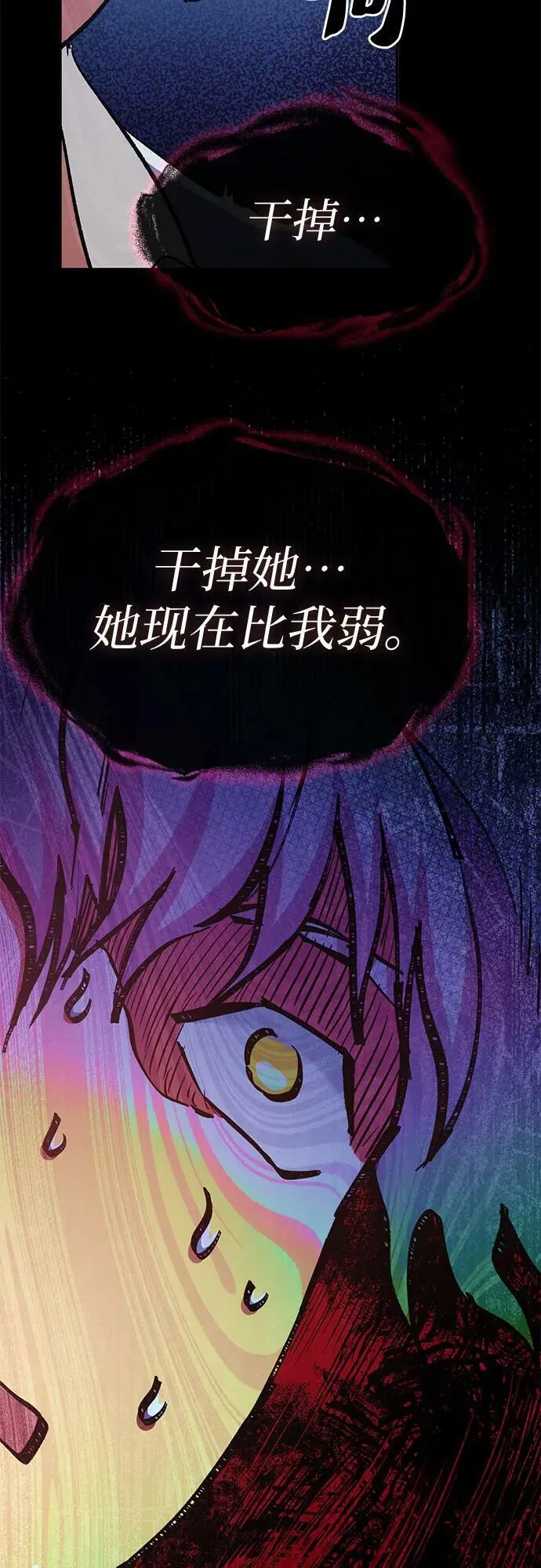 [第72话] 姐姐有些…（1） 第32页