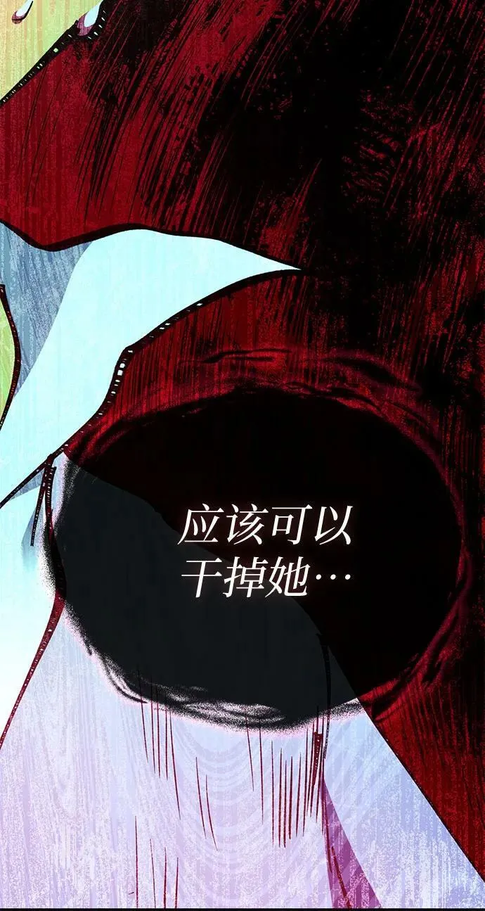 [第72话] 姐姐有些…（1） 第33页