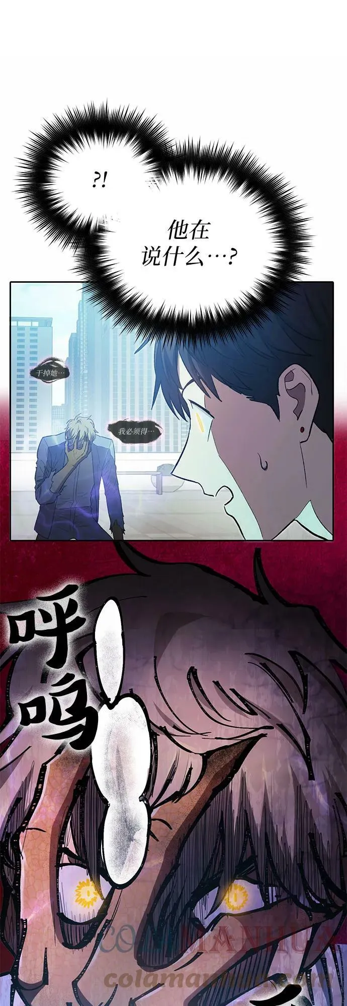 [第72话] 姐姐有些…（1） 第34页