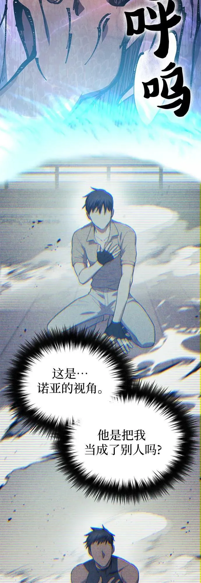 [第72话] 姐姐有些…（1） 第35页