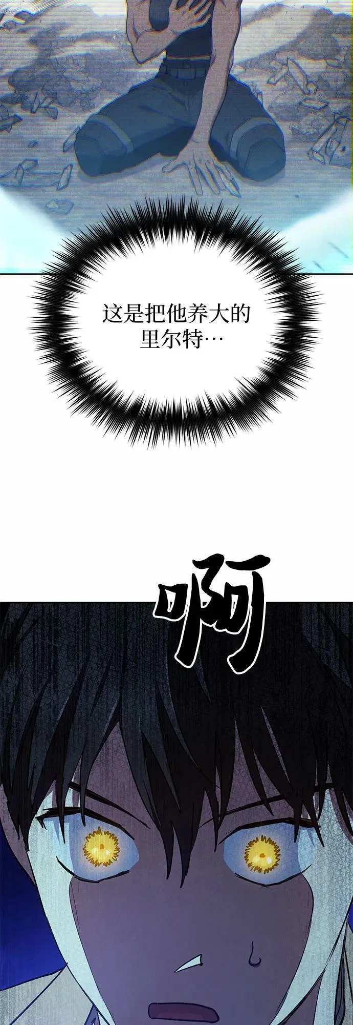 [第72话] 姐姐有些…（1） 第36页