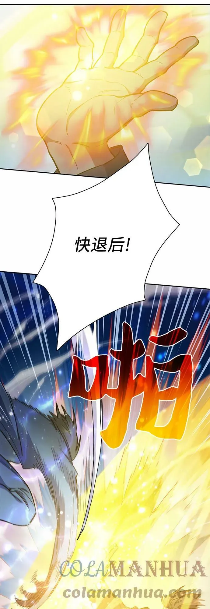 [第72话] 姐姐有些…（1） 第40页