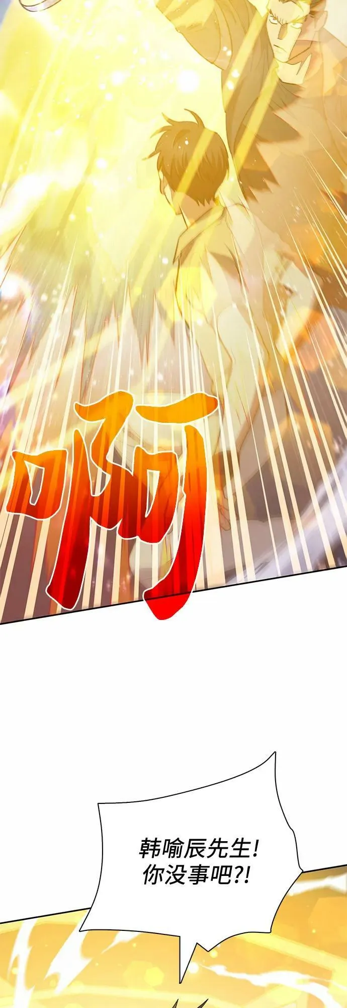[第72话] 姐姐有些…（1） 第41页