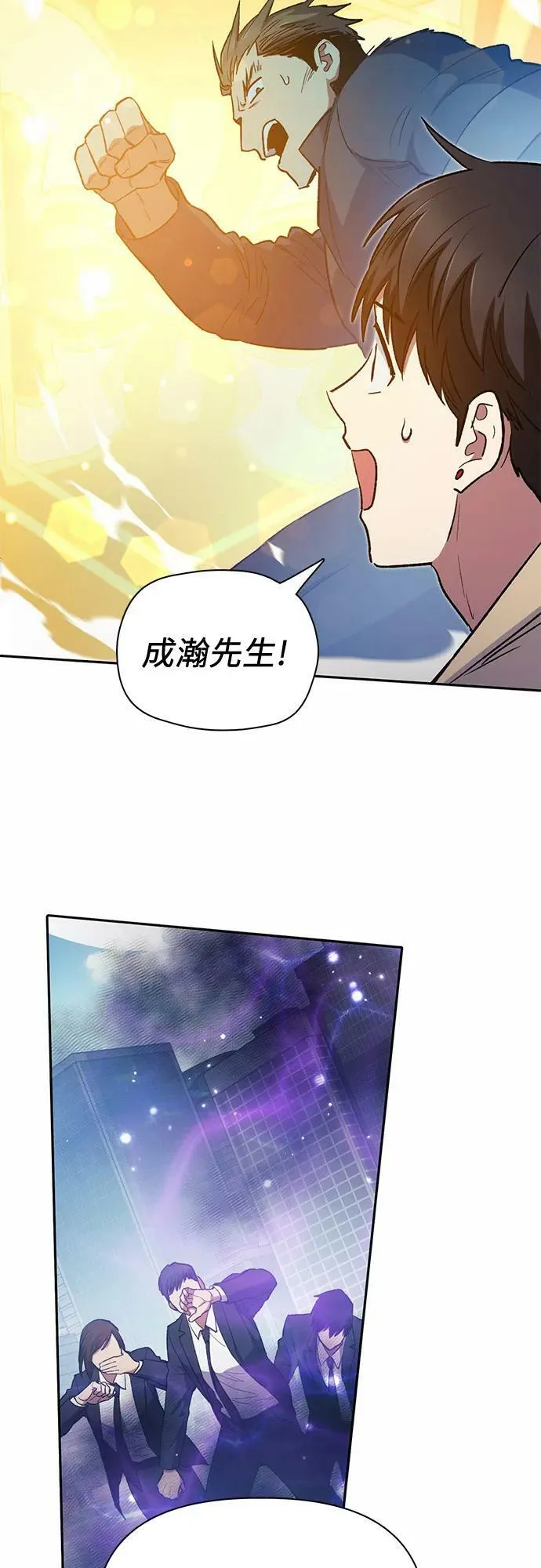 [第72话] 姐姐有些…（1） 第42页