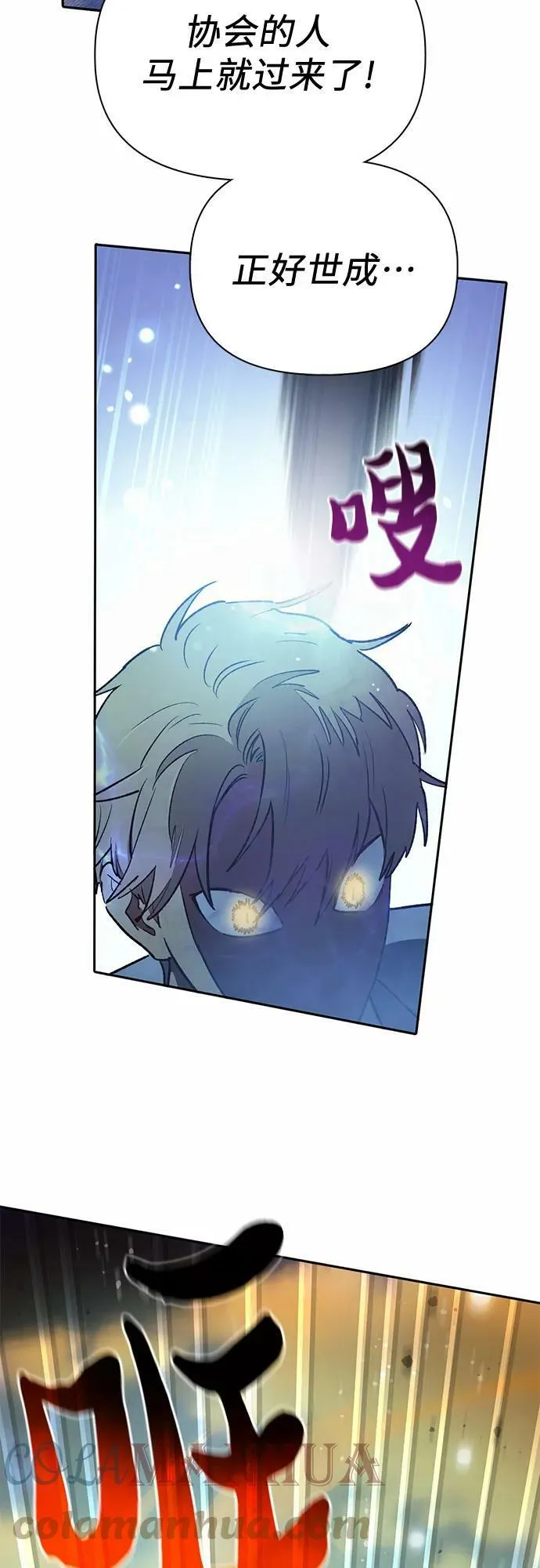 [第72话] 姐姐有些…（1） 第43页