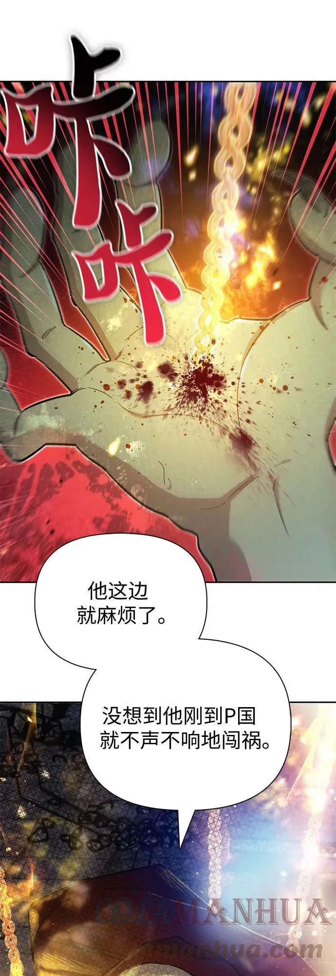 [第72话] 姐姐有些…（1） 第52页