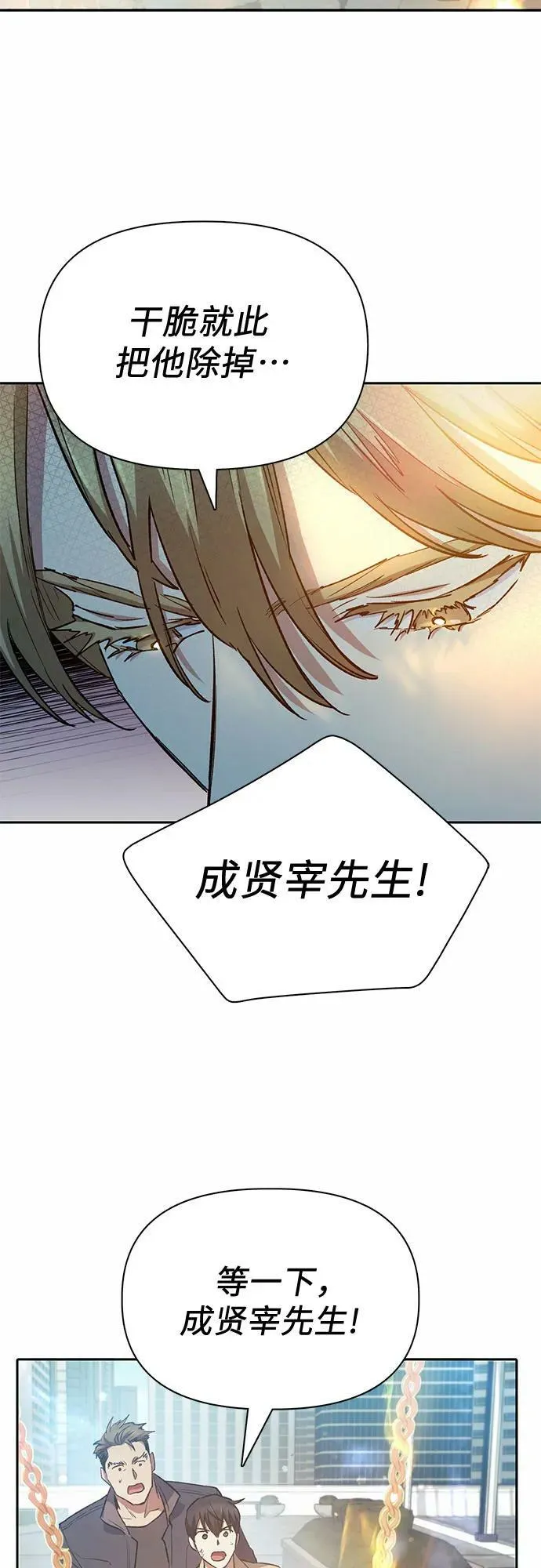 [第72话] 姐姐有些…（1） 第54页