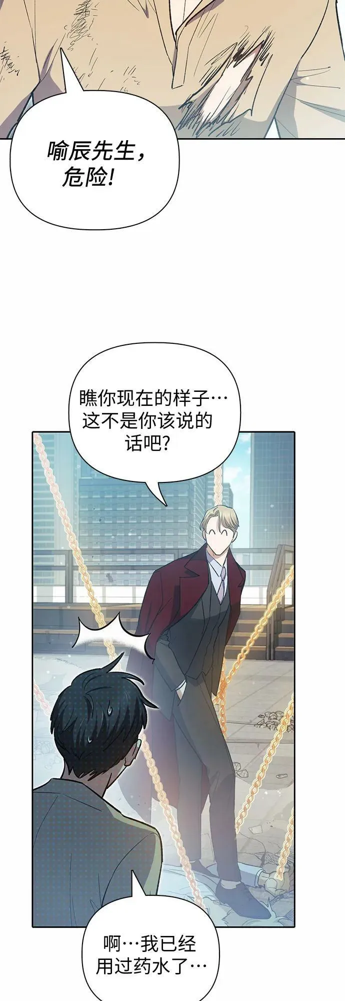 [第72话] 姐姐有些…（1） 第56页