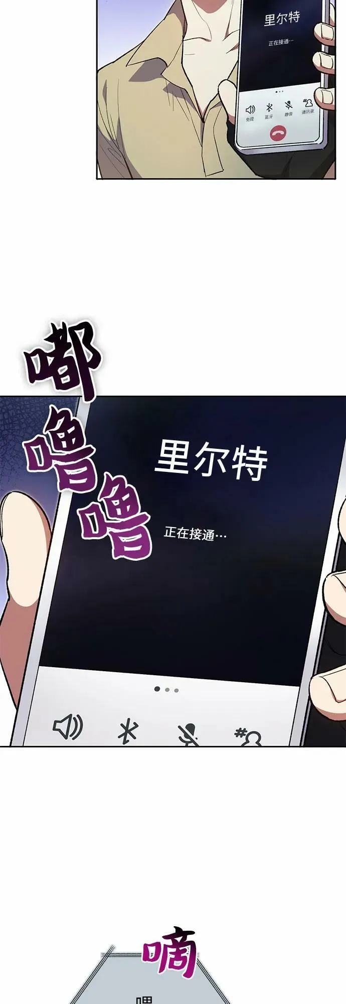 [第72话] 姐姐有些…（1） 第60页