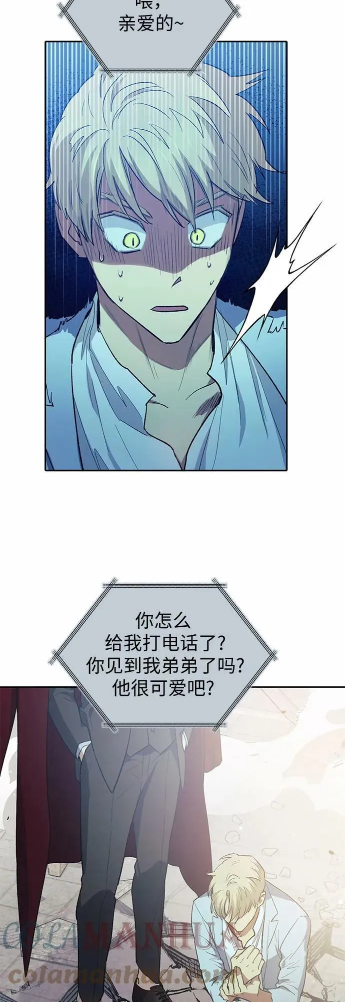 [第72话] 姐姐有些…（1） 第61页