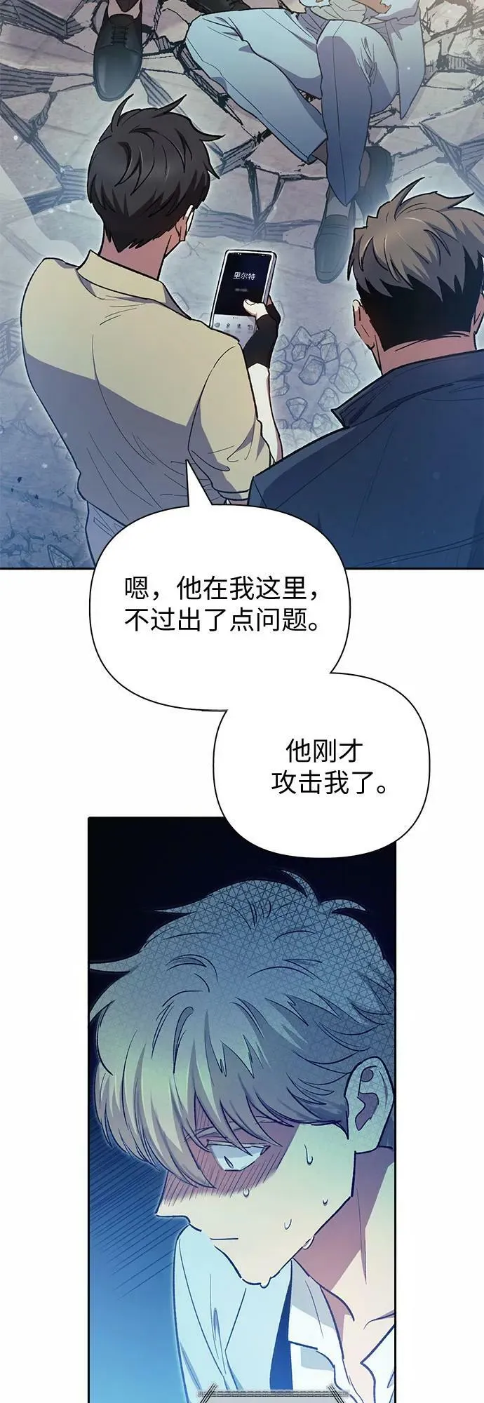 [第72话] 姐姐有些…（1） 第62页