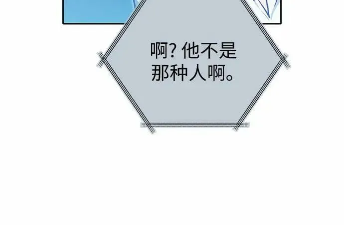 [第72话] 姐姐有些…（1） 第63页