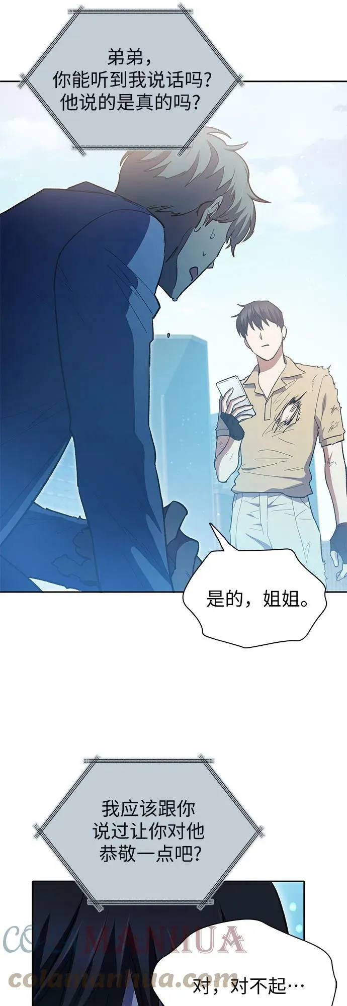 [第72话] 姐姐有些…（1） 第64页