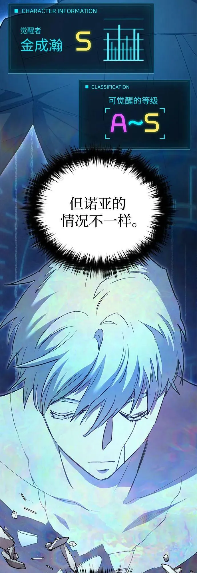 [第72话] 姐姐有些…（1） 第71页