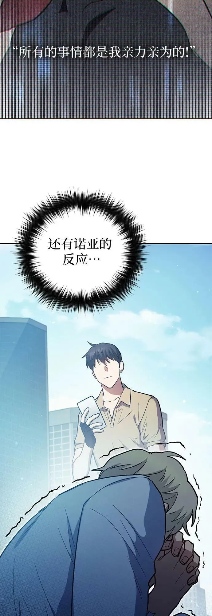 [第72话] 姐姐有些…（1） 第74页