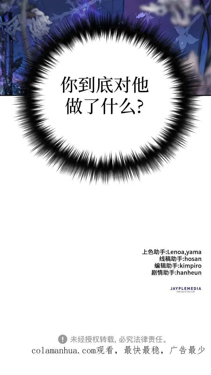 [第72话] 姐姐有些…（1） 第78页