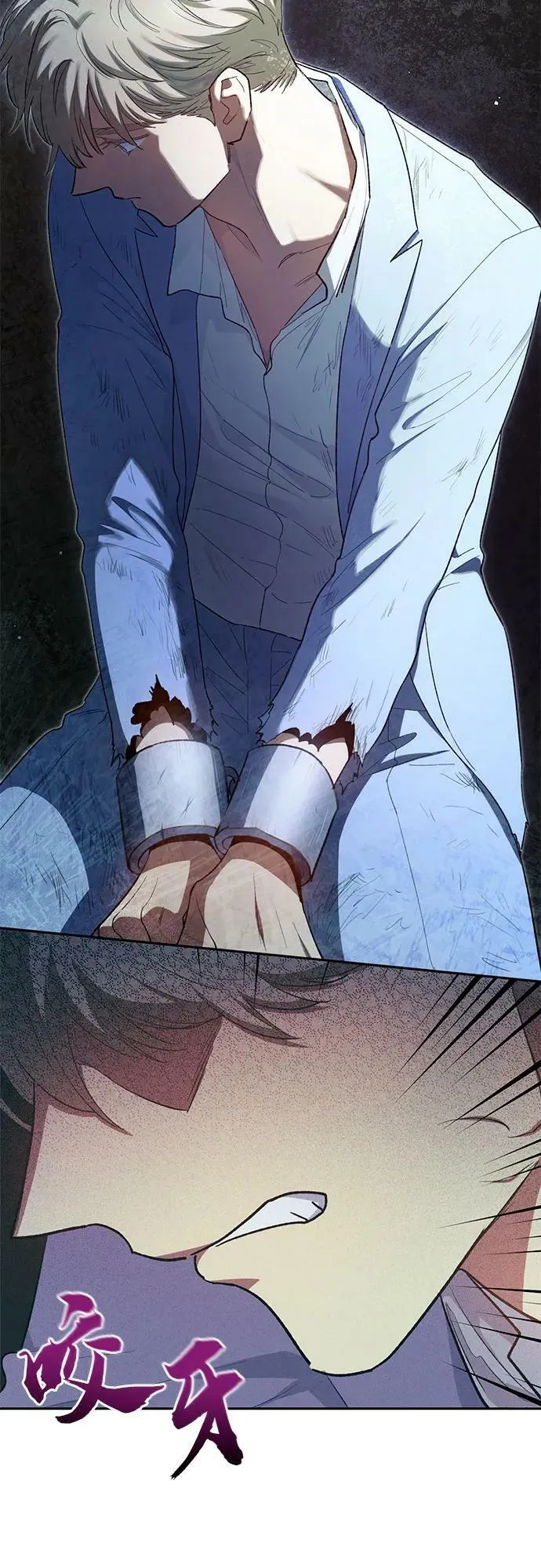 [第74话] 哥哥也有些… 第5页