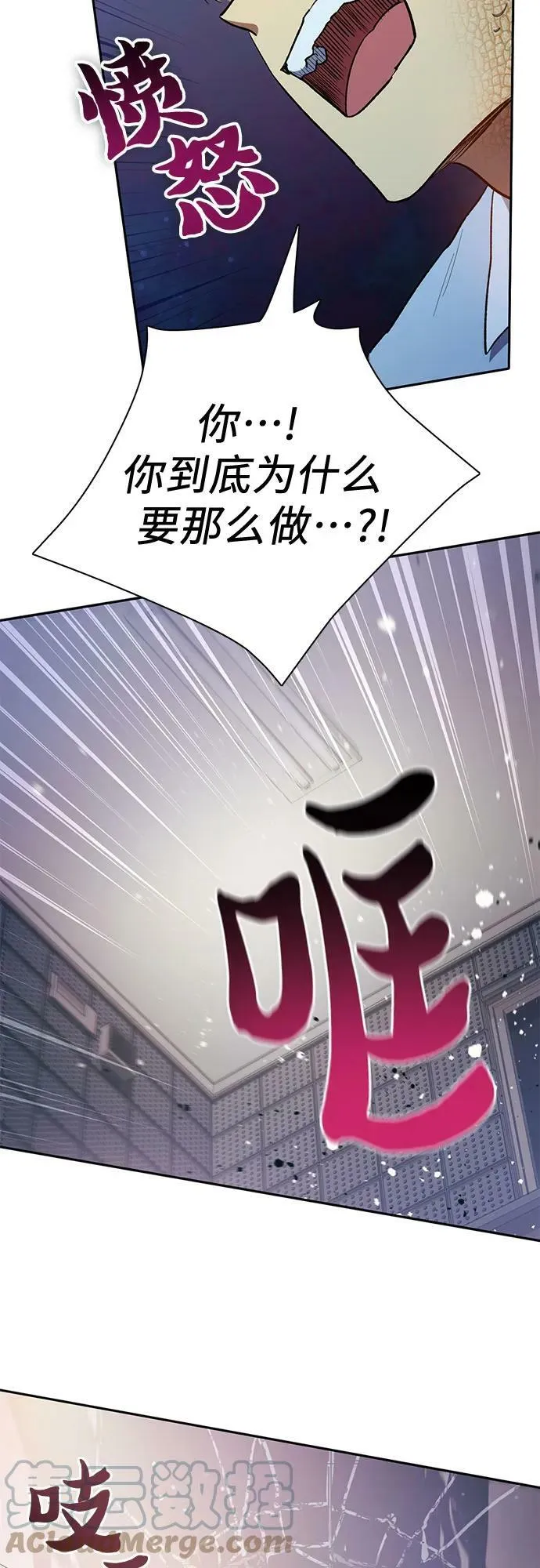 [第74话] 哥哥也有些… 第10页