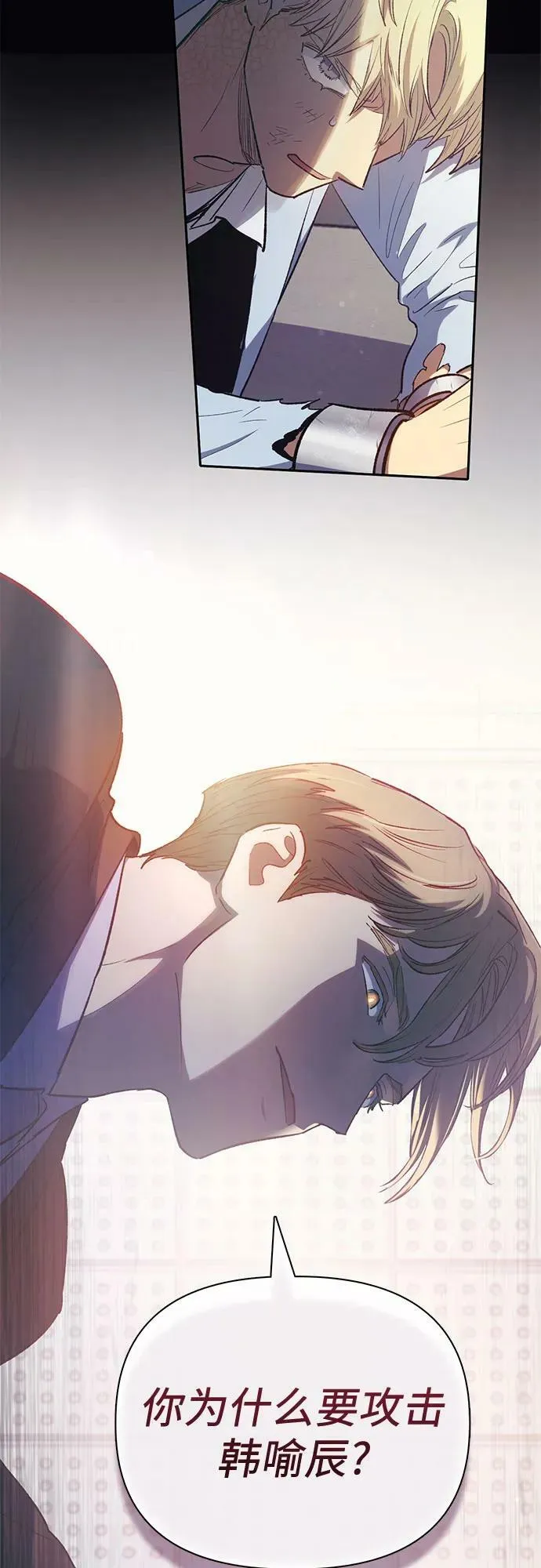 [第74话] 哥哥也有些… 第12页