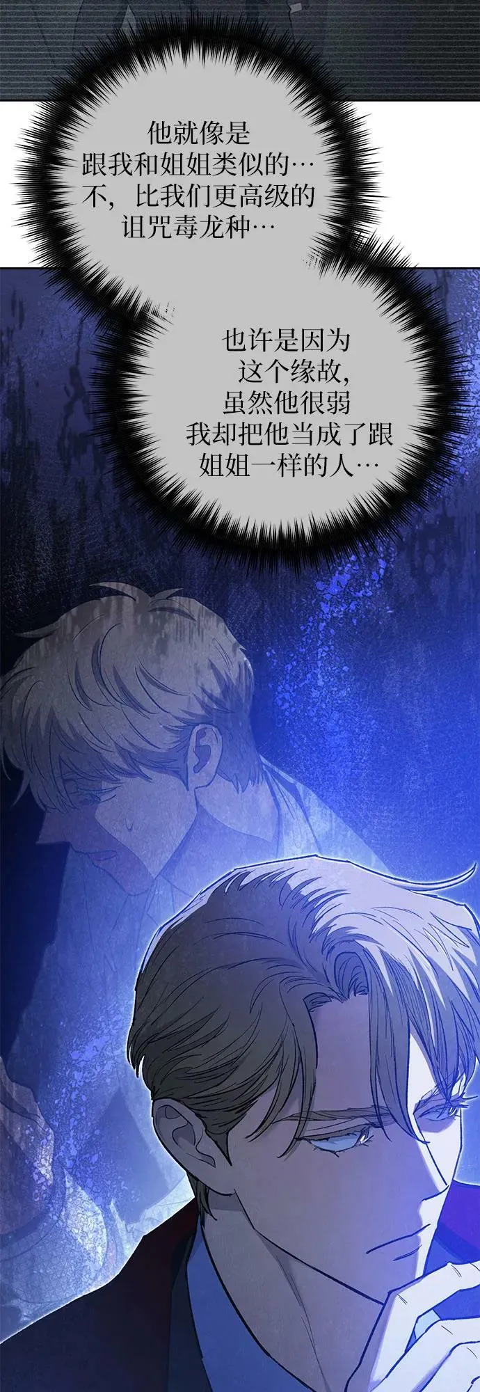 [第74话] 哥哥也有些… 第17页