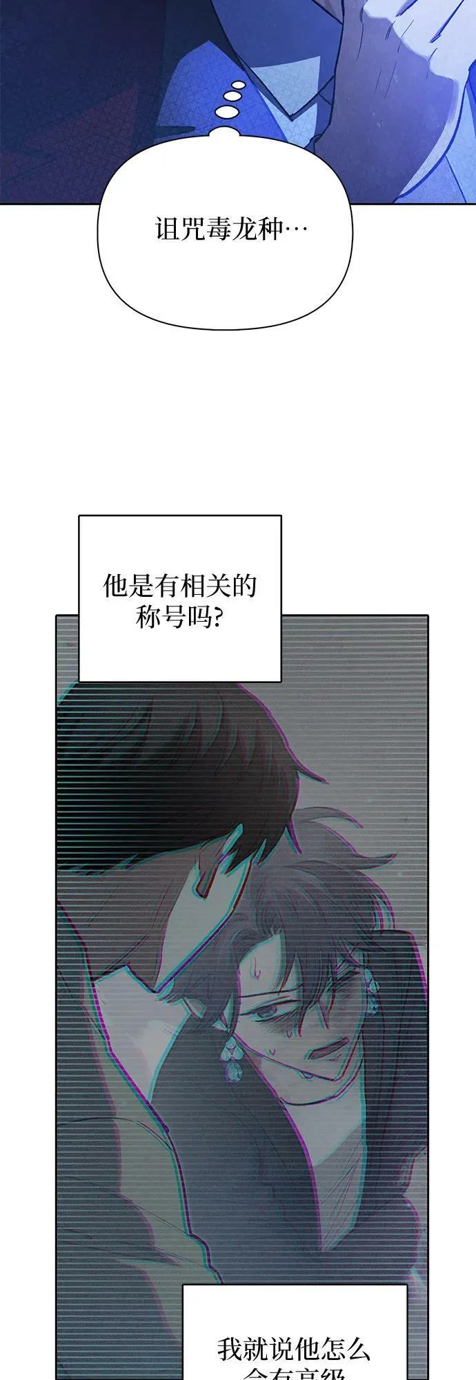 [第74话] 哥哥也有些… 第18页